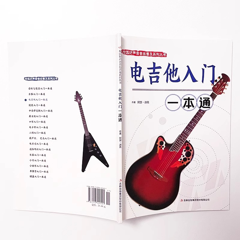Introduzione agli Strumenti Mu - Musical Instrument Guzheng recensione e prezzo