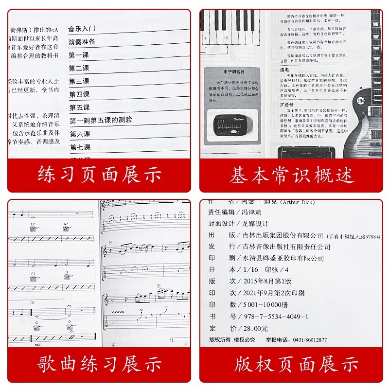 Introduzione agli Strumenti Mu - Musical Instrument Guzheng recensione e prezzo